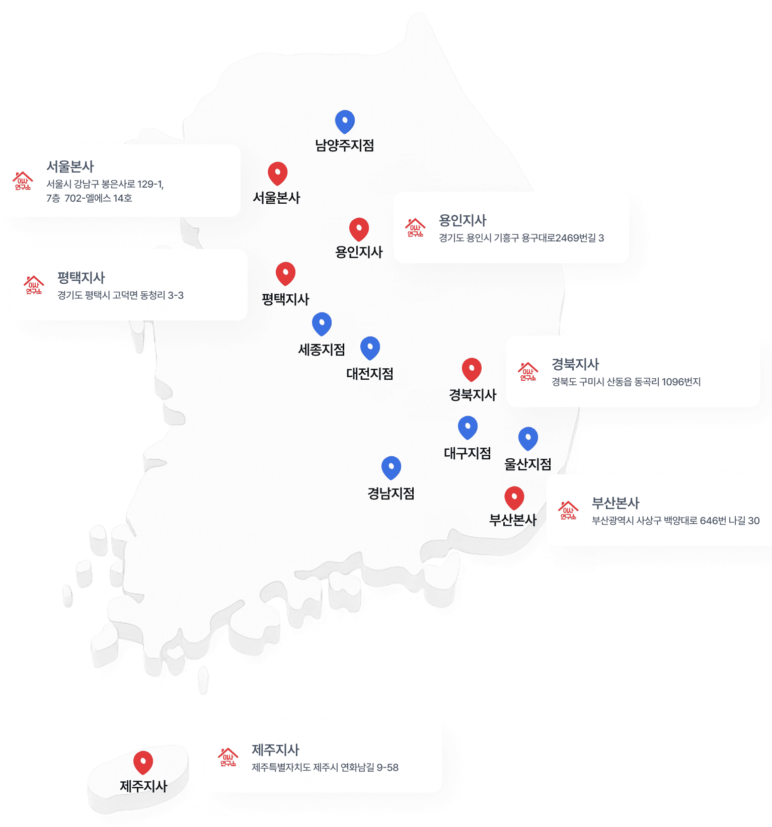 이사연구소 전국 지사 지도